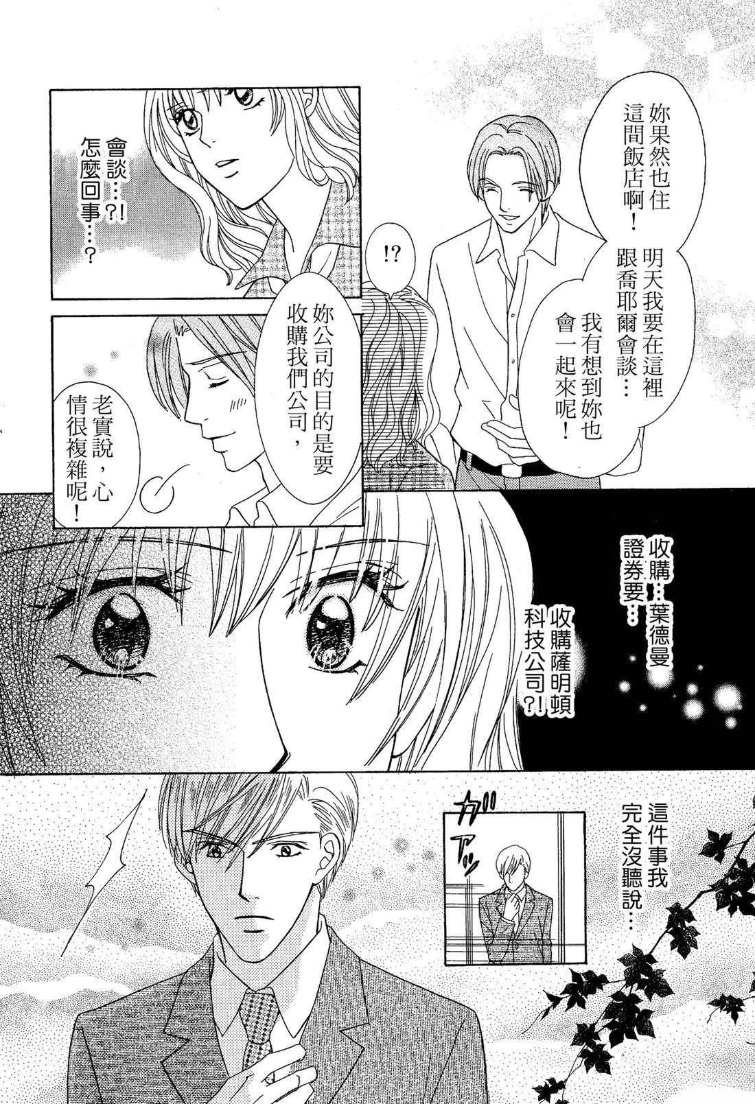 跟秘书结婚 全一卷 第112页