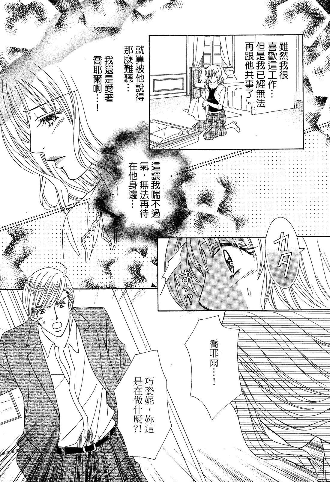 跟秘书结婚 全一卷 第119页