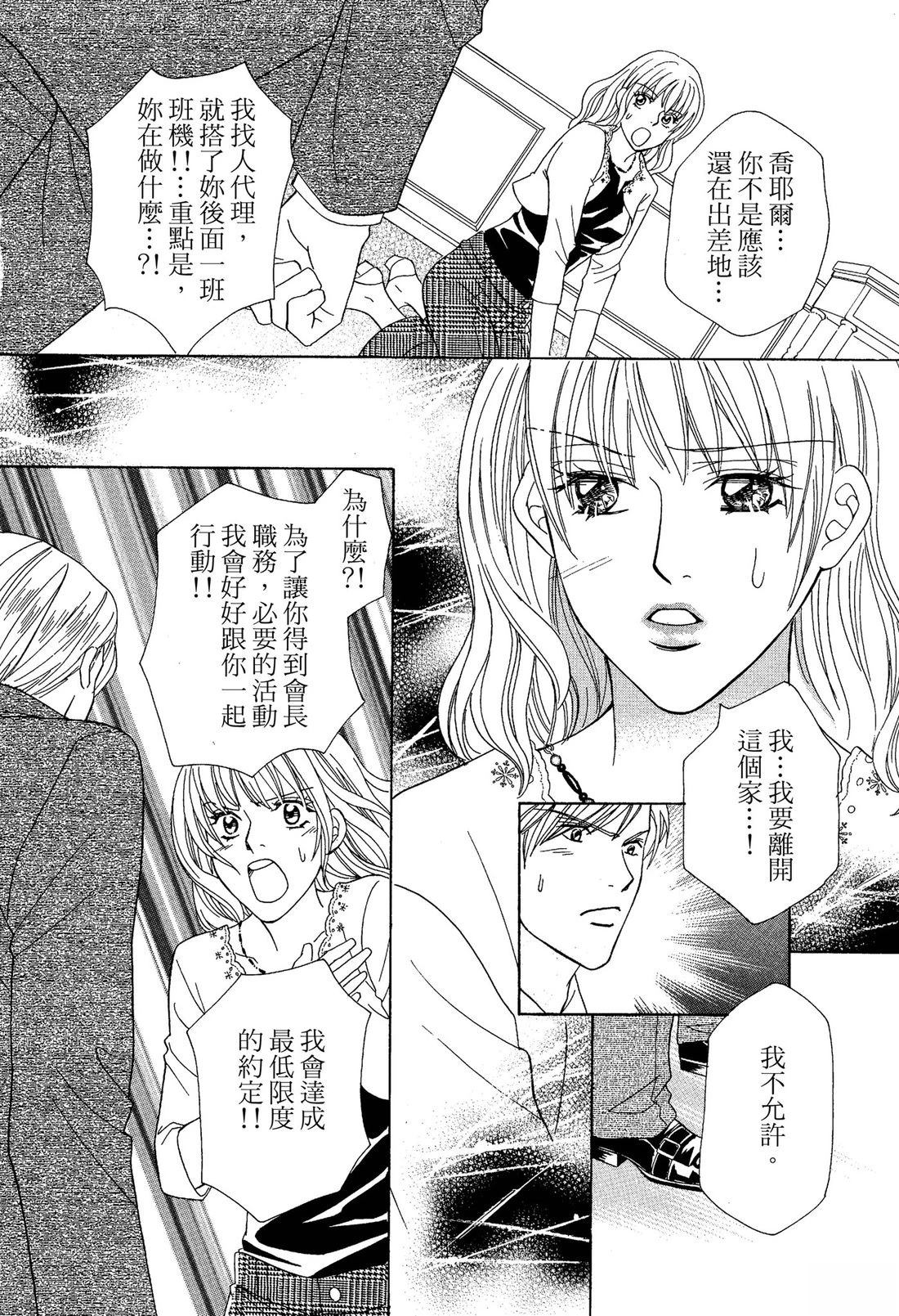跟秘书结婚 全一卷 第120页