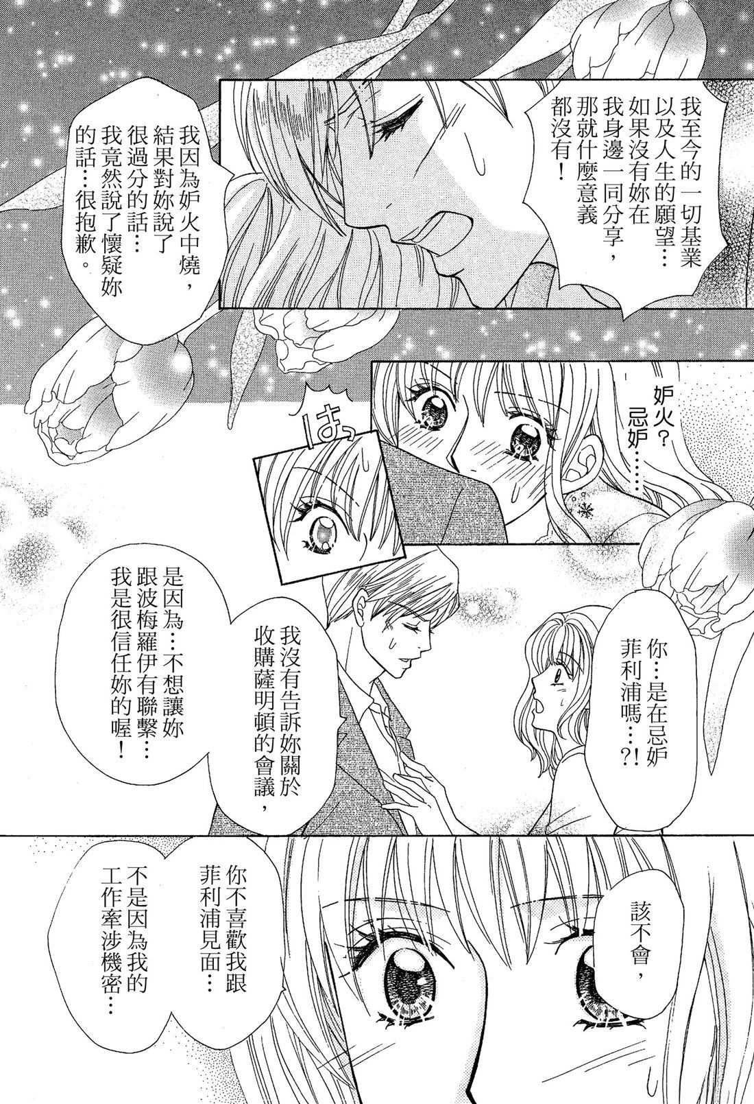 跟秘书结婚 全一卷 第122页