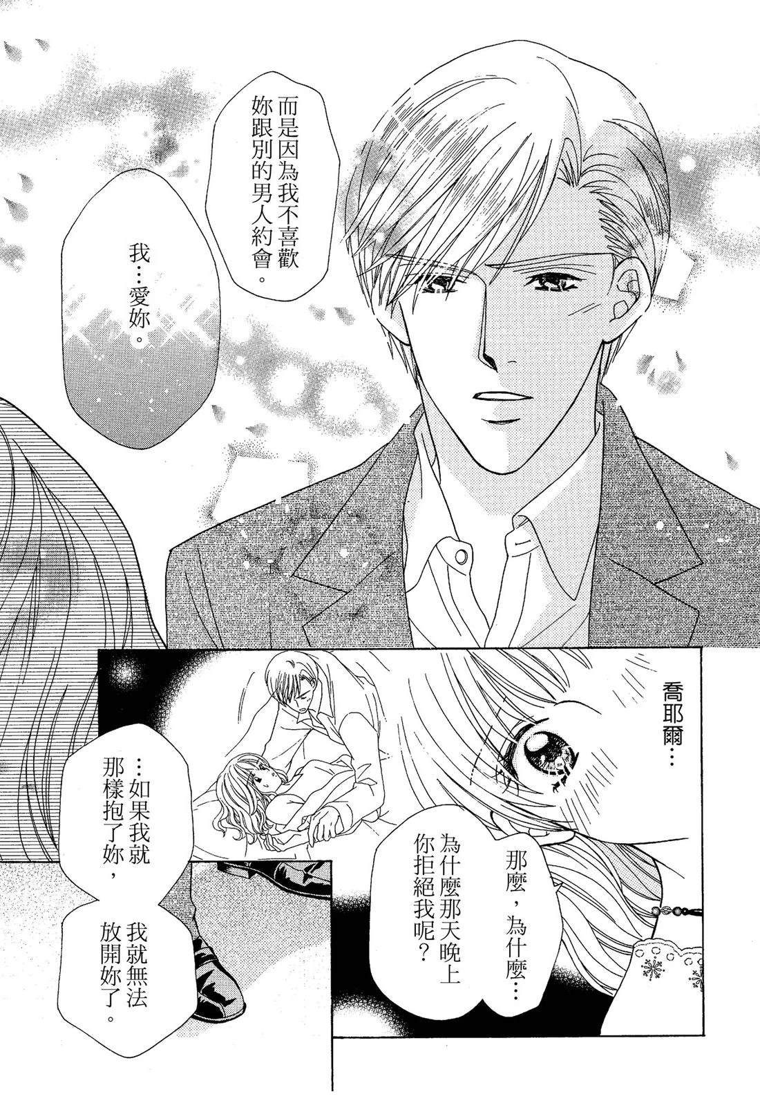 跟秘书结婚 全一卷 第123页