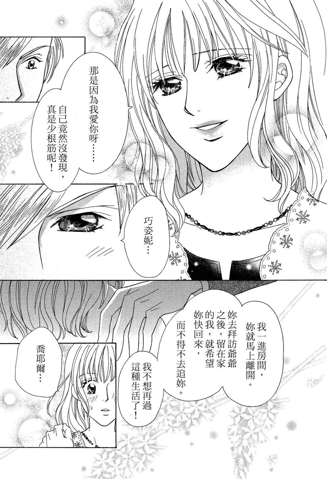 跟秘书结婚 全一卷 第125页