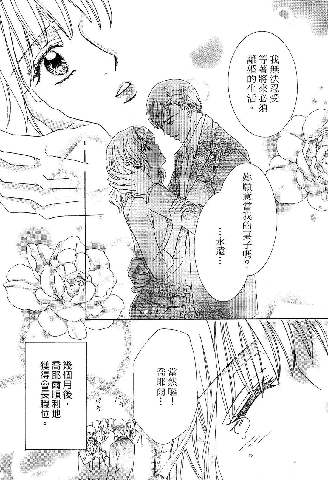 跟秘书结婚 全一卷 第126页