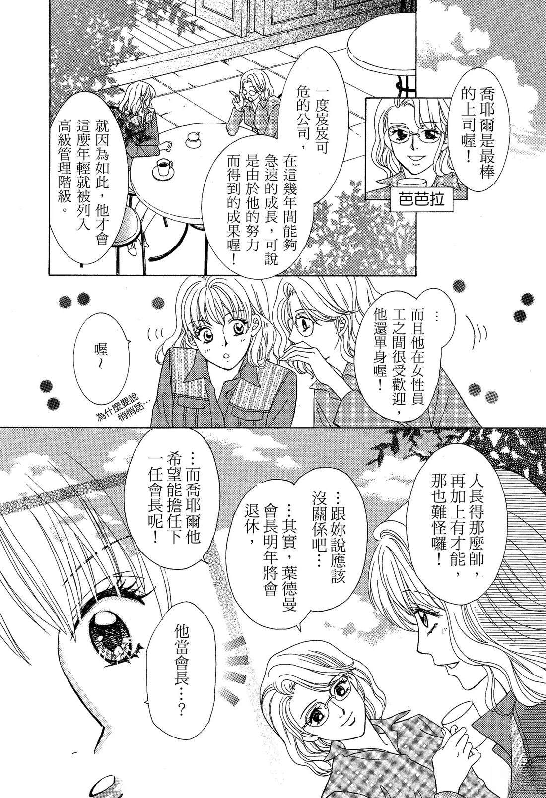 跟秘书结婚 全一卷 第14页