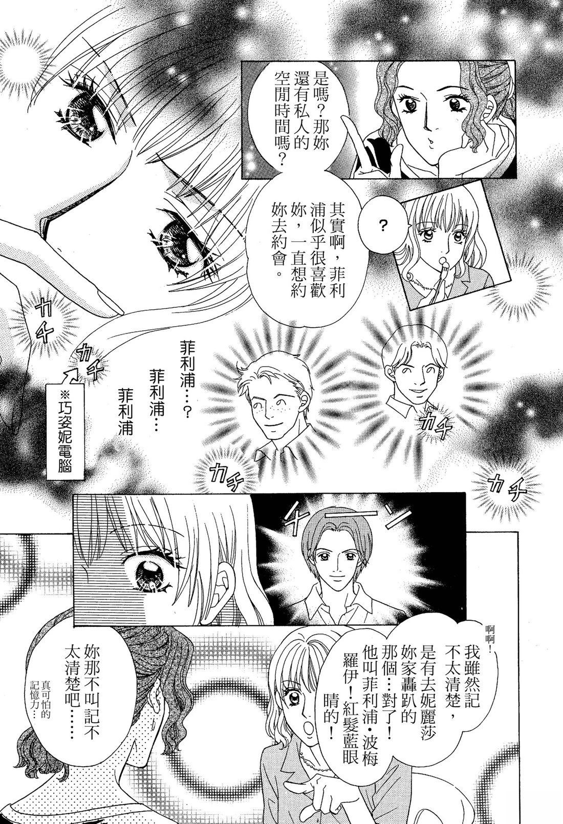跟秘书结婚 全一卷 第21页