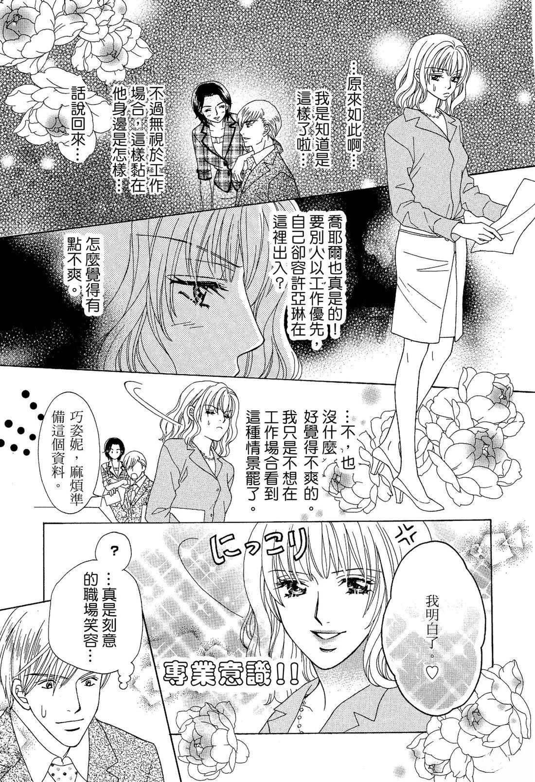 跟秘书结婚 全一卷 第25页