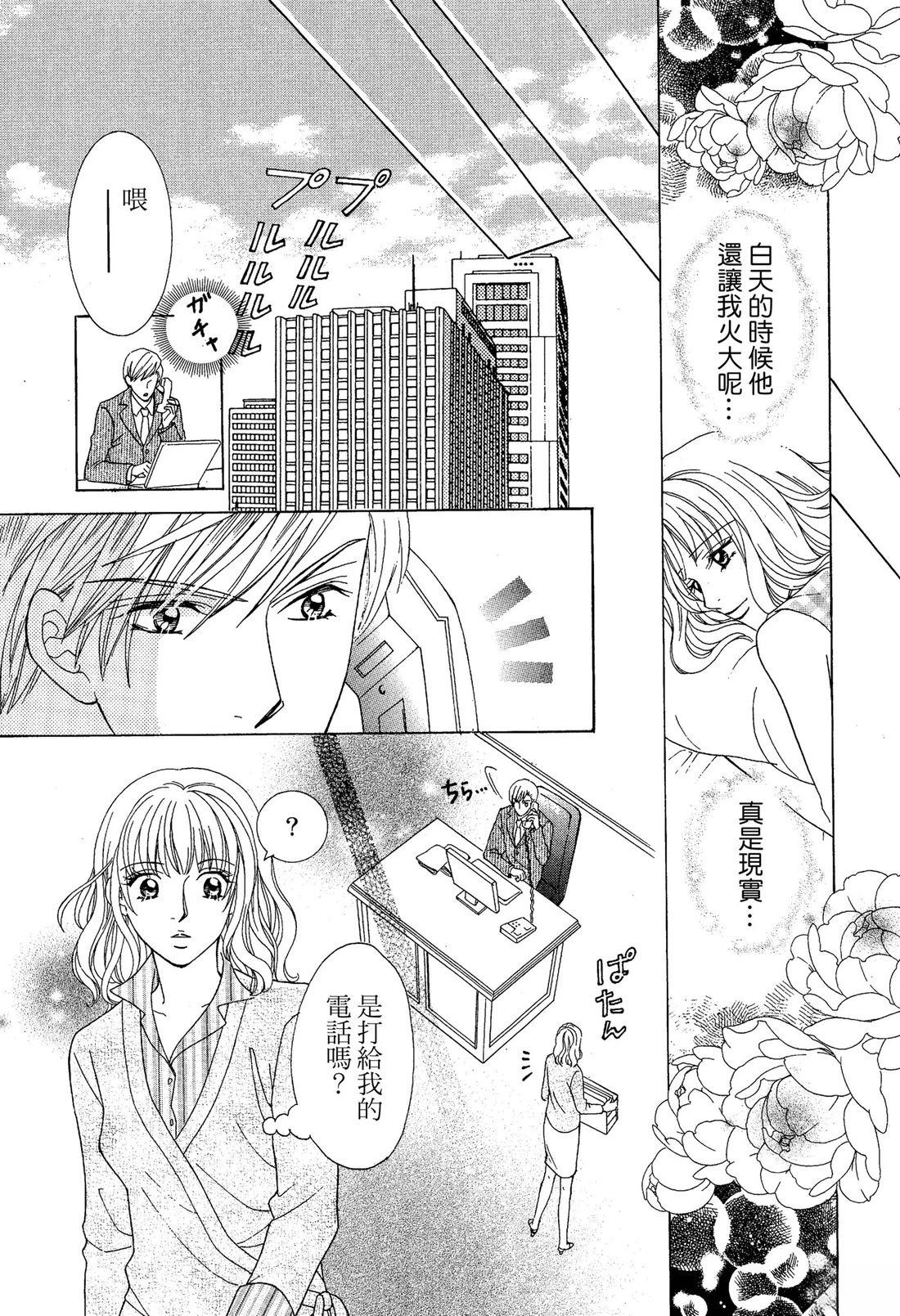跟秘书结婚 全一卷 第27页