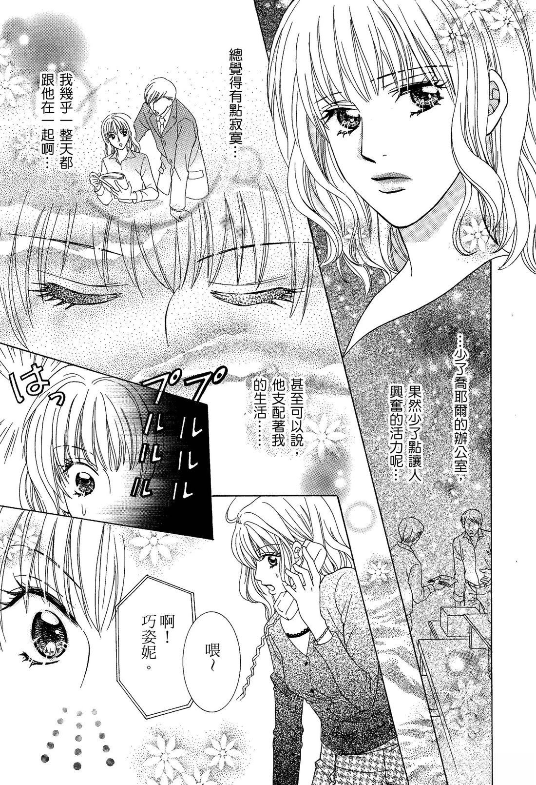 跟秘书结婚 全一卷 第35页