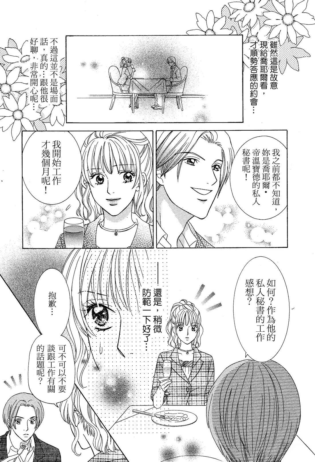 跟秘书结婚 全一卷 第41页