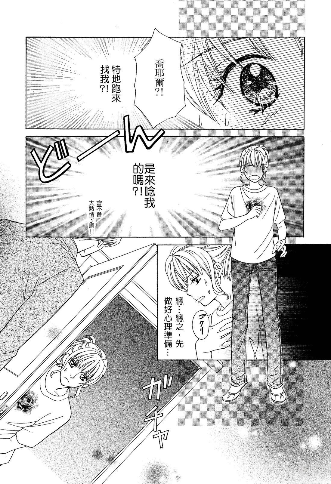 跟秘书结婚 全一卷 第47页