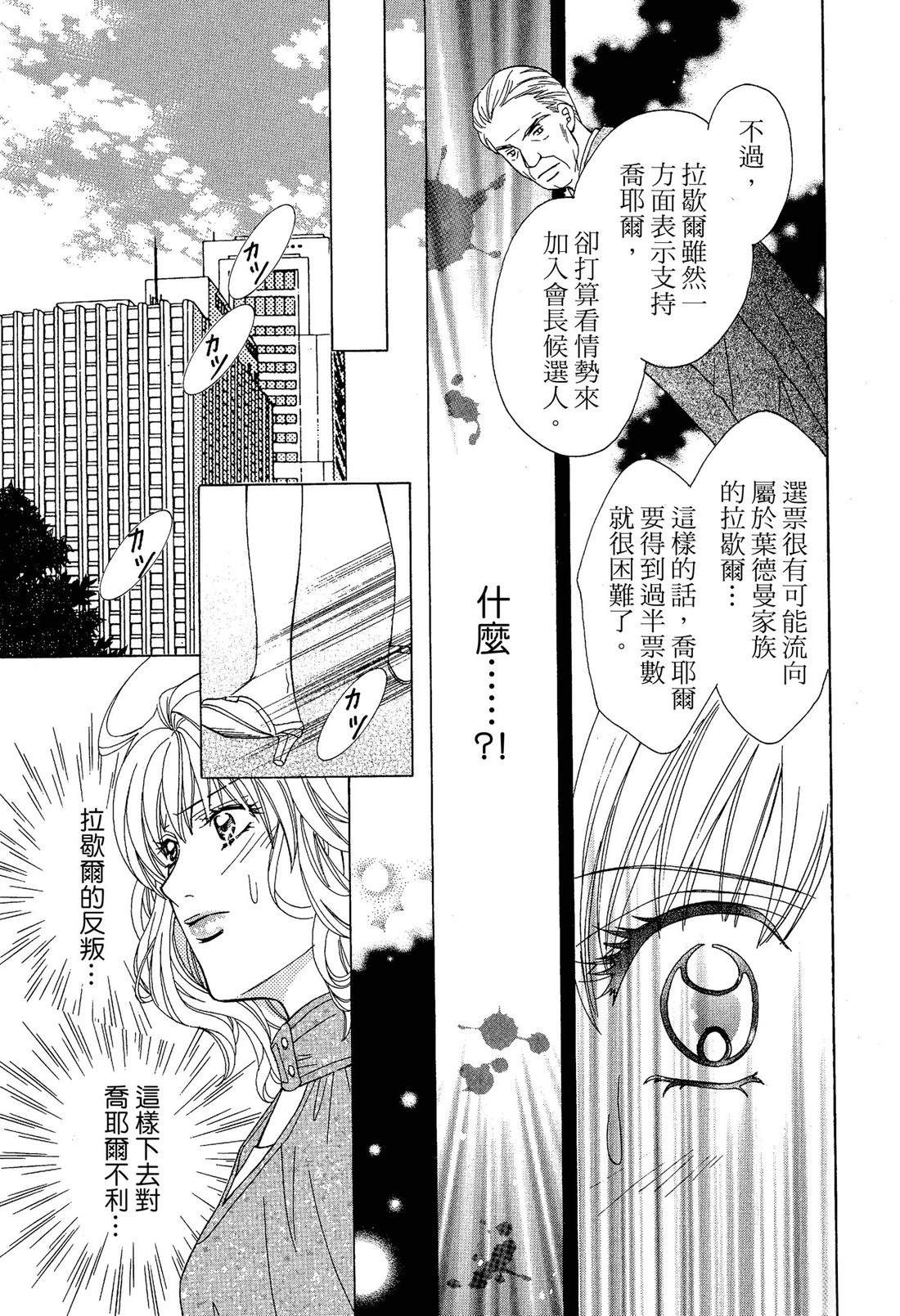 跟秘书结婚 全一卷 第57页