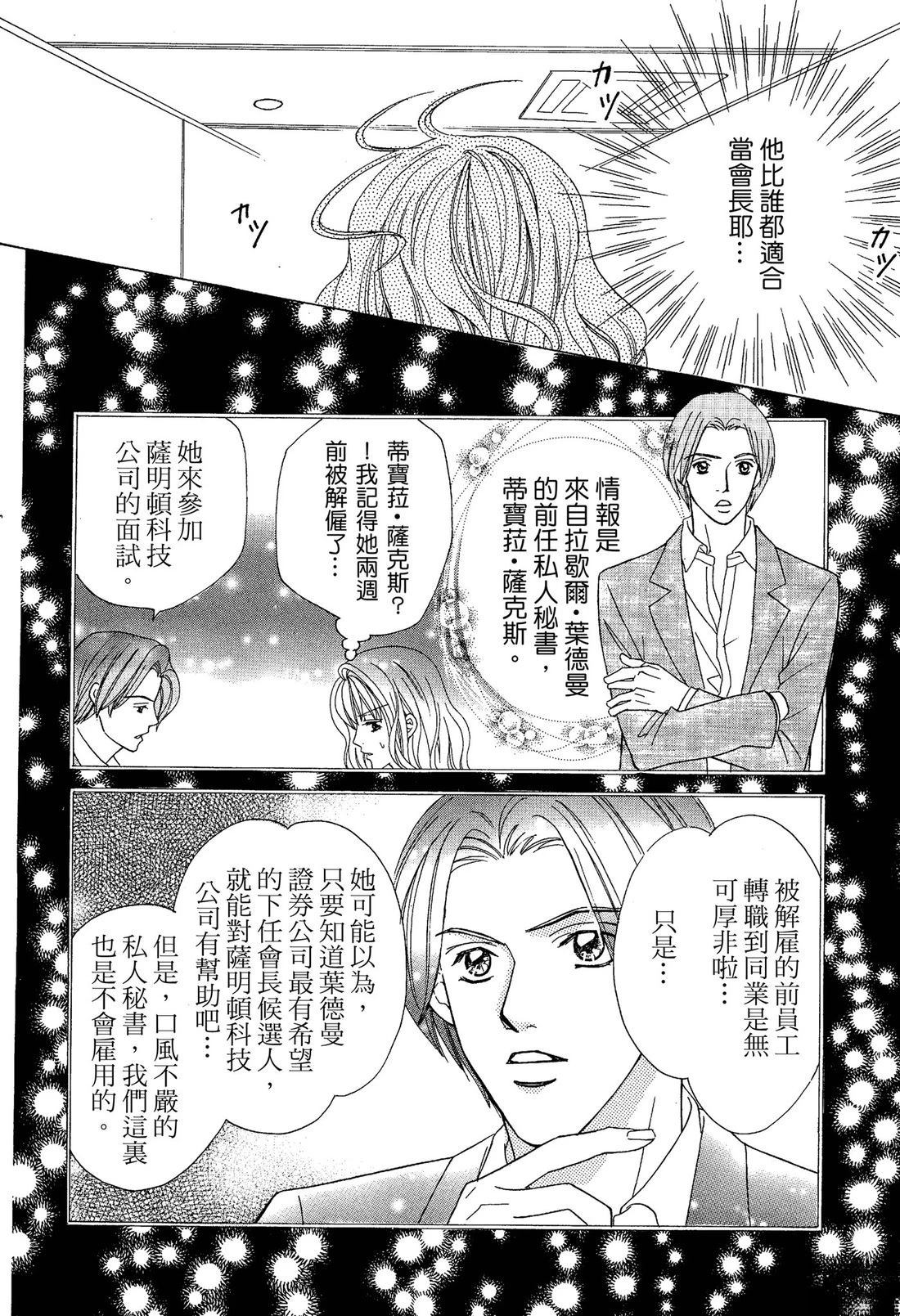 跟秘书结婚 全一卷 第58页
