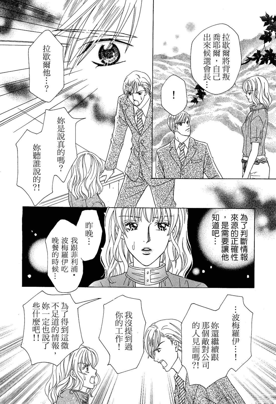 跟秘书结婚 全一卷 第60页