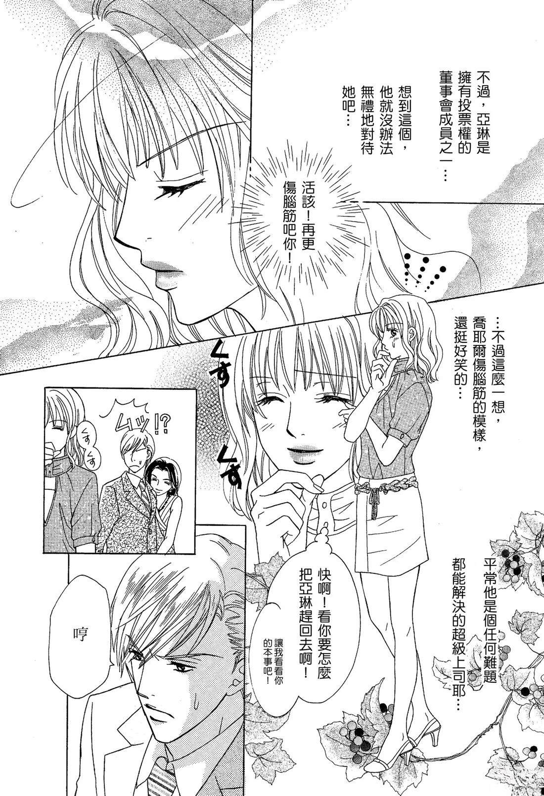 跟秘书结婚 全一卷 第62页