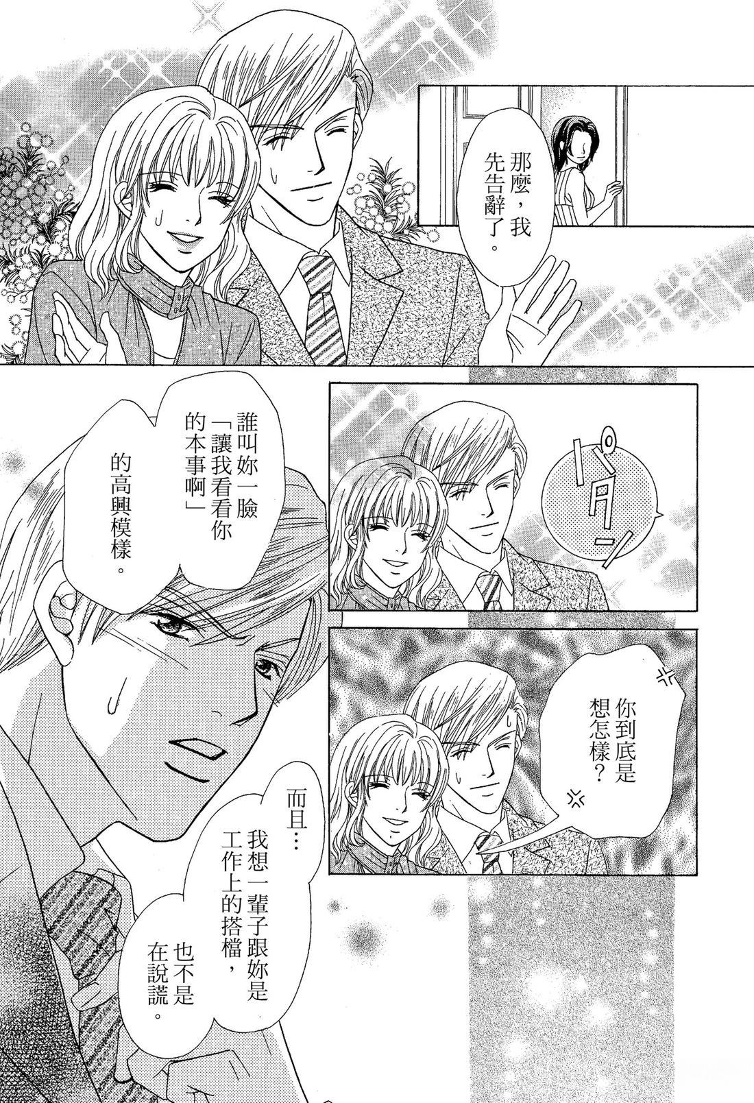 跟秘书结婚 全一卷 第65页