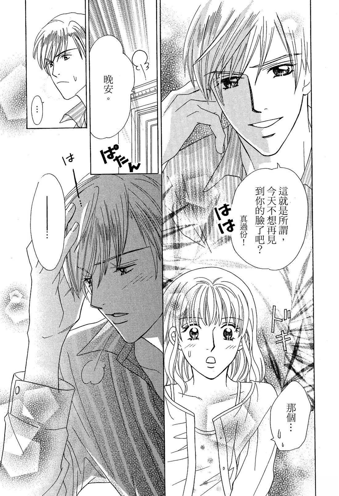 跟秘书结婚 全一卷 第91页