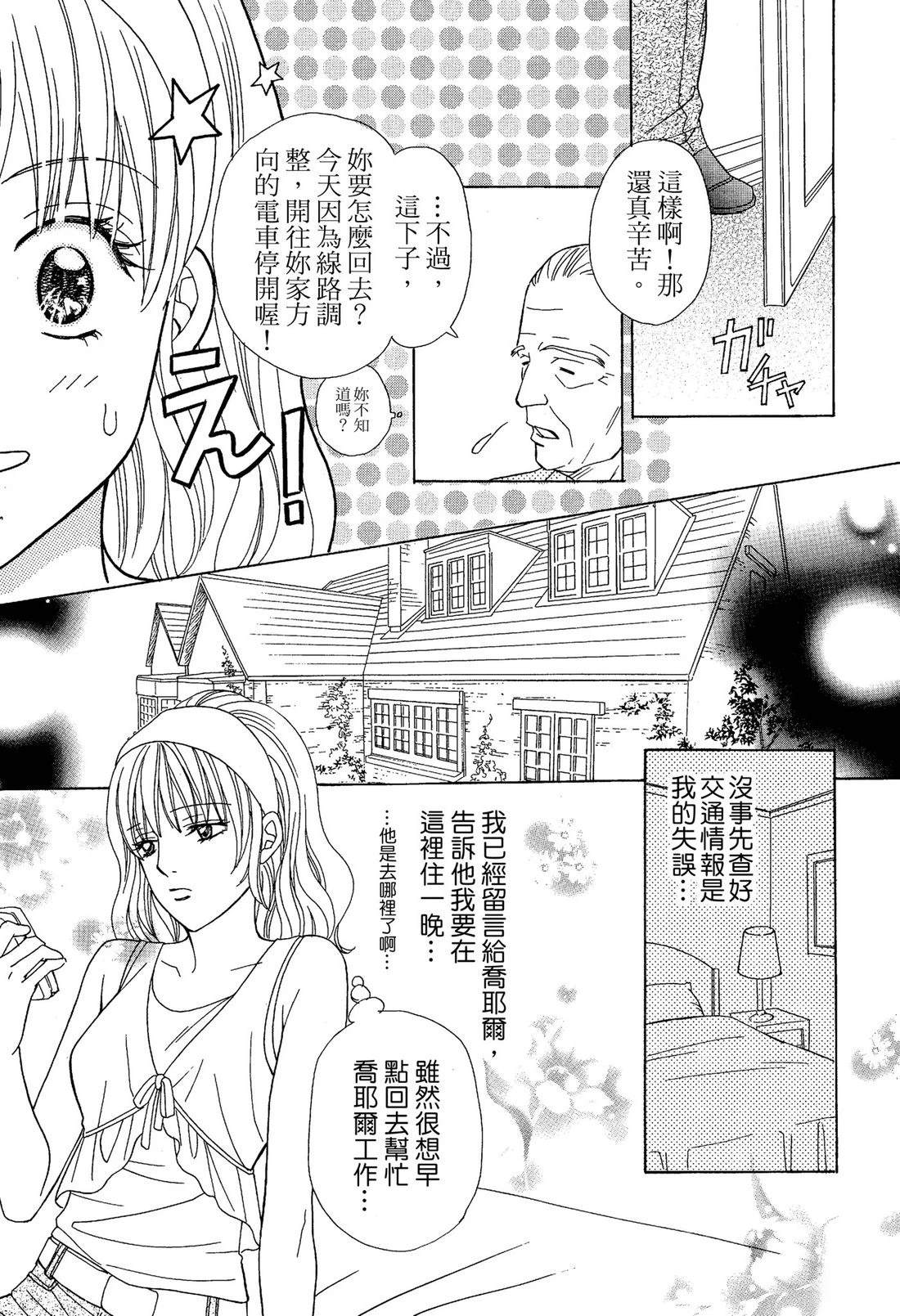 跟秘书结婚 全一卷 第95页