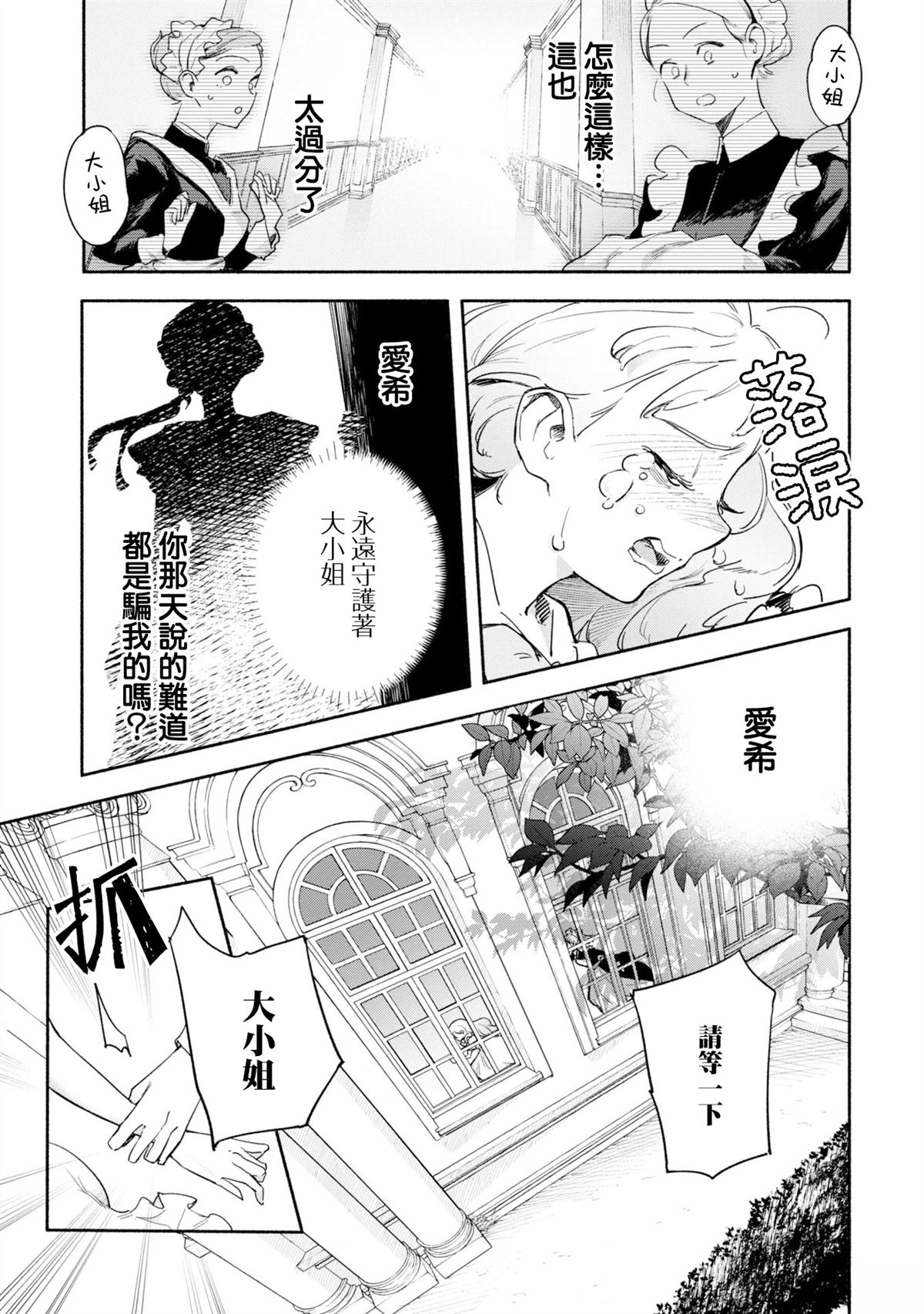 在那台呢房门的另一侧 短篇 第12页
