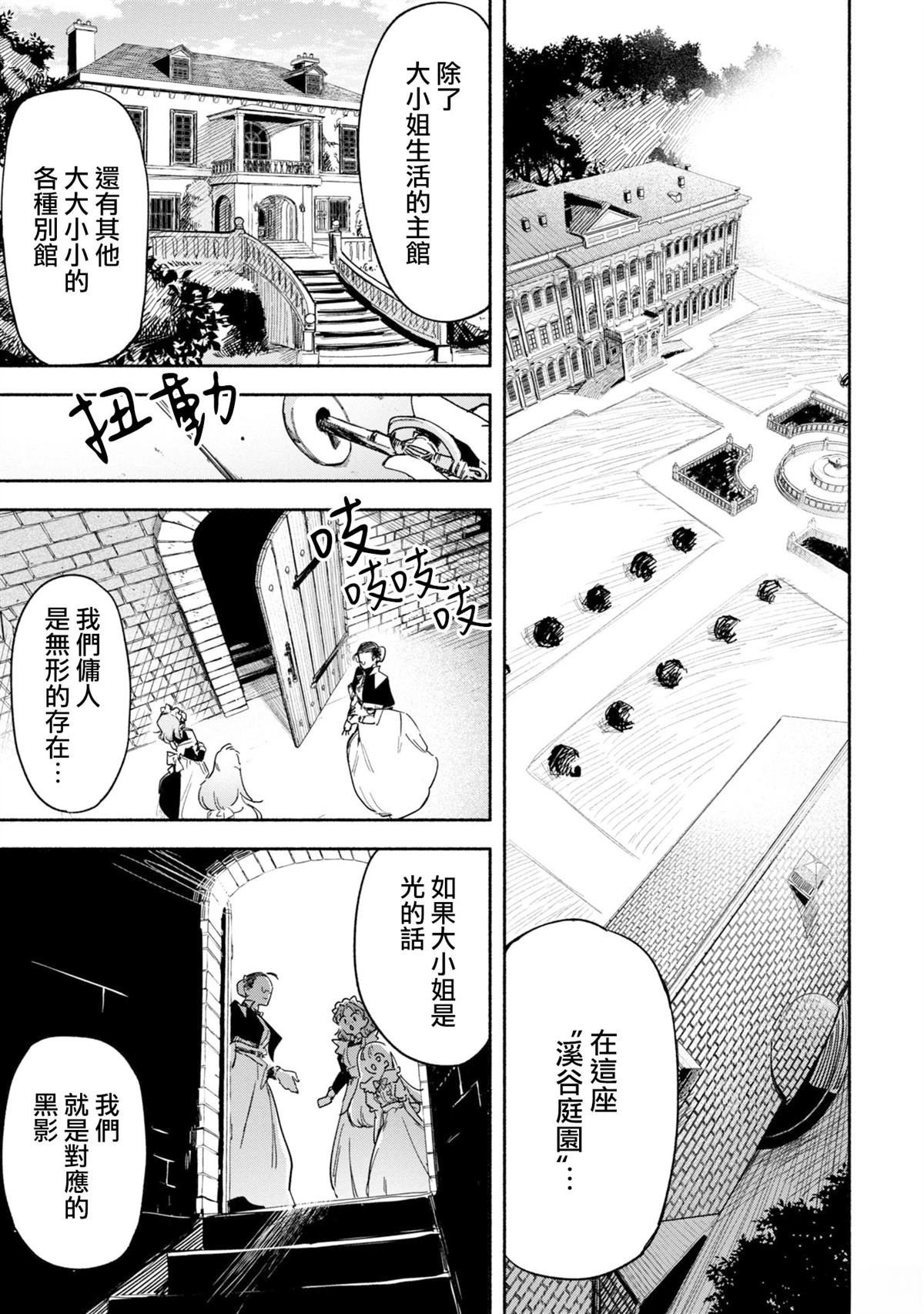 在那台呢房门的另一侧 短篇 第16页