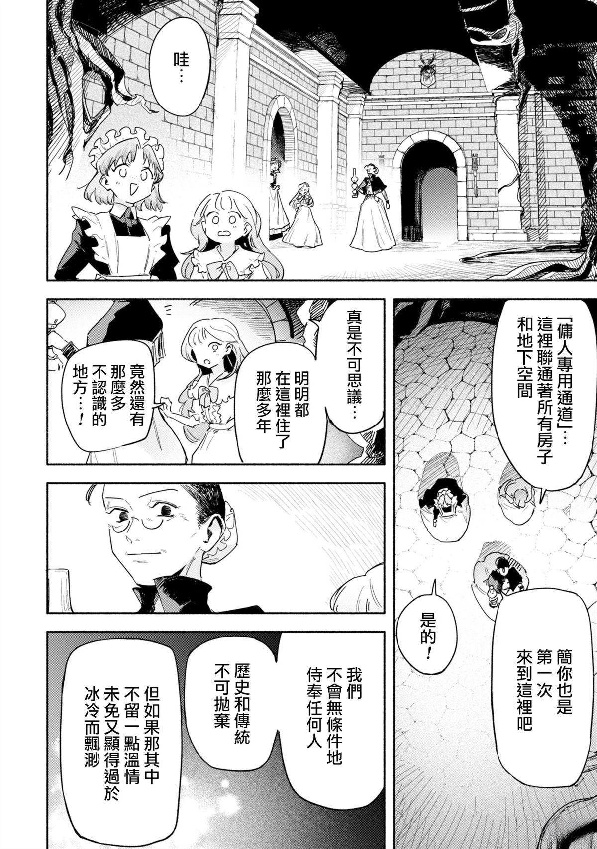 在那台呢房门的另一侧 短篇 第17页