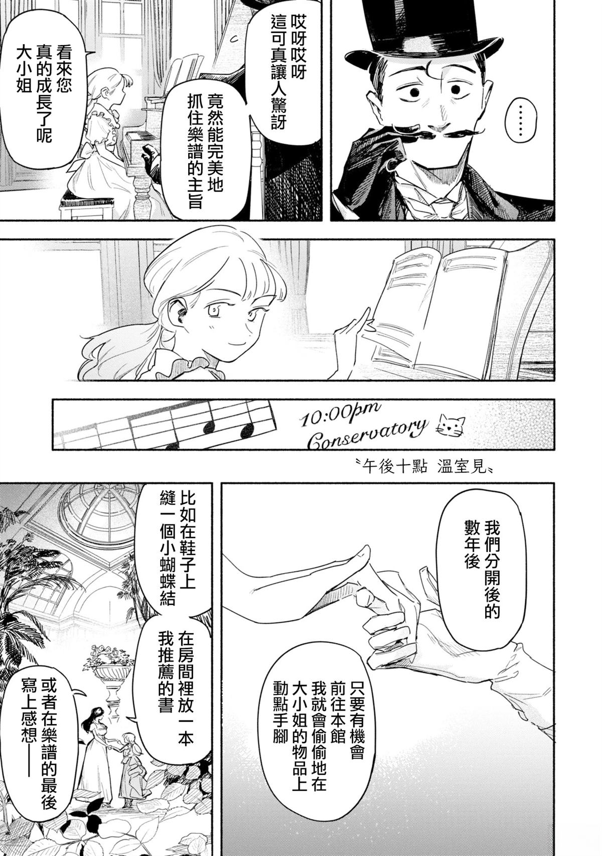 在那台呢房门的另一侧 短篇 第22页