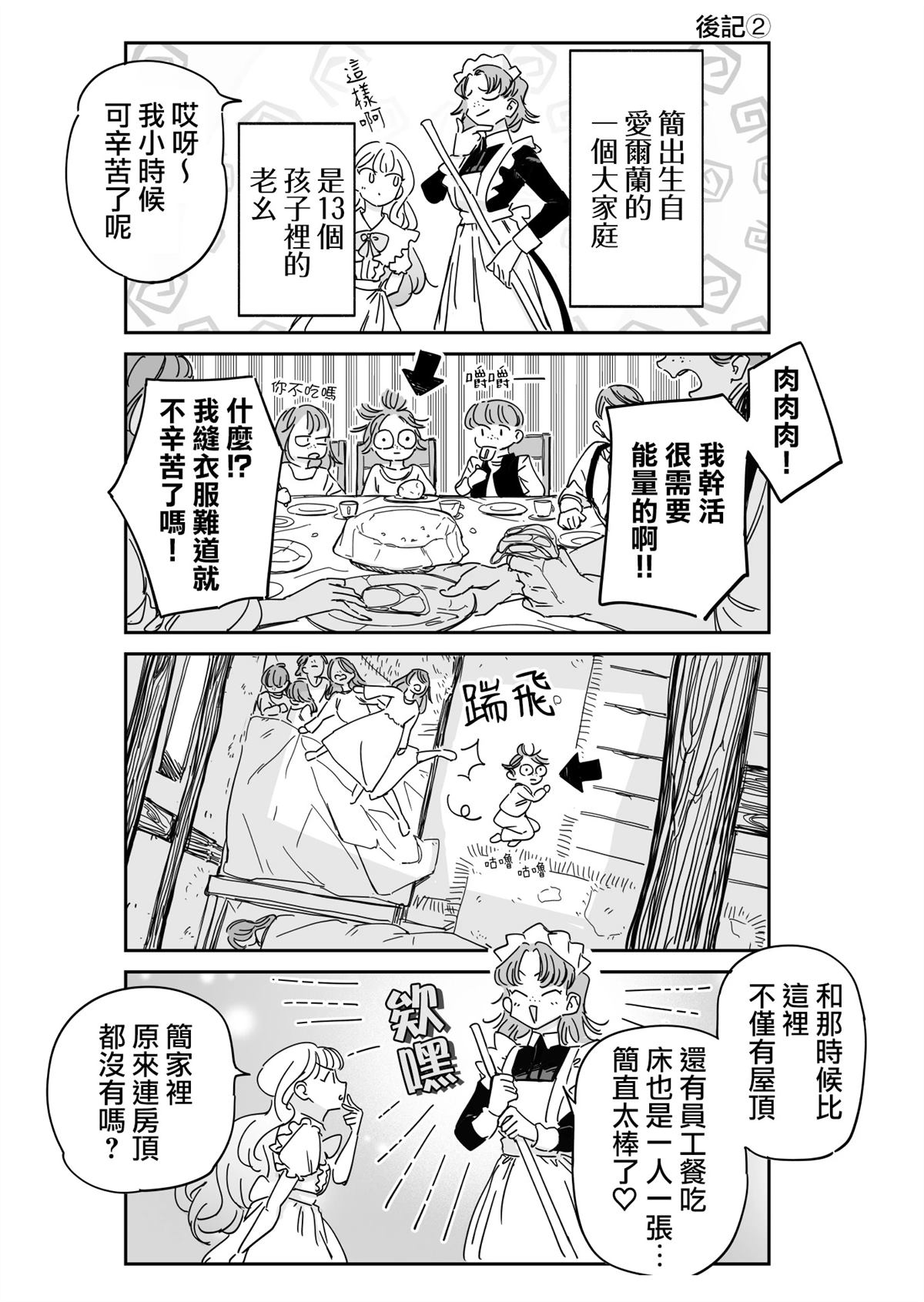在那台呢房门的另一侧 短篇 第27页