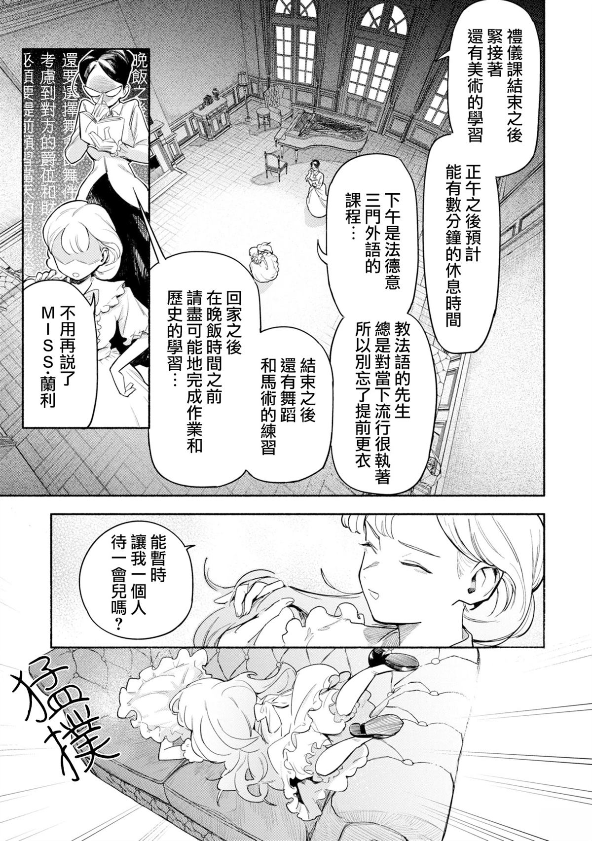 在那台呢房门的另一侧 短篇 第6页