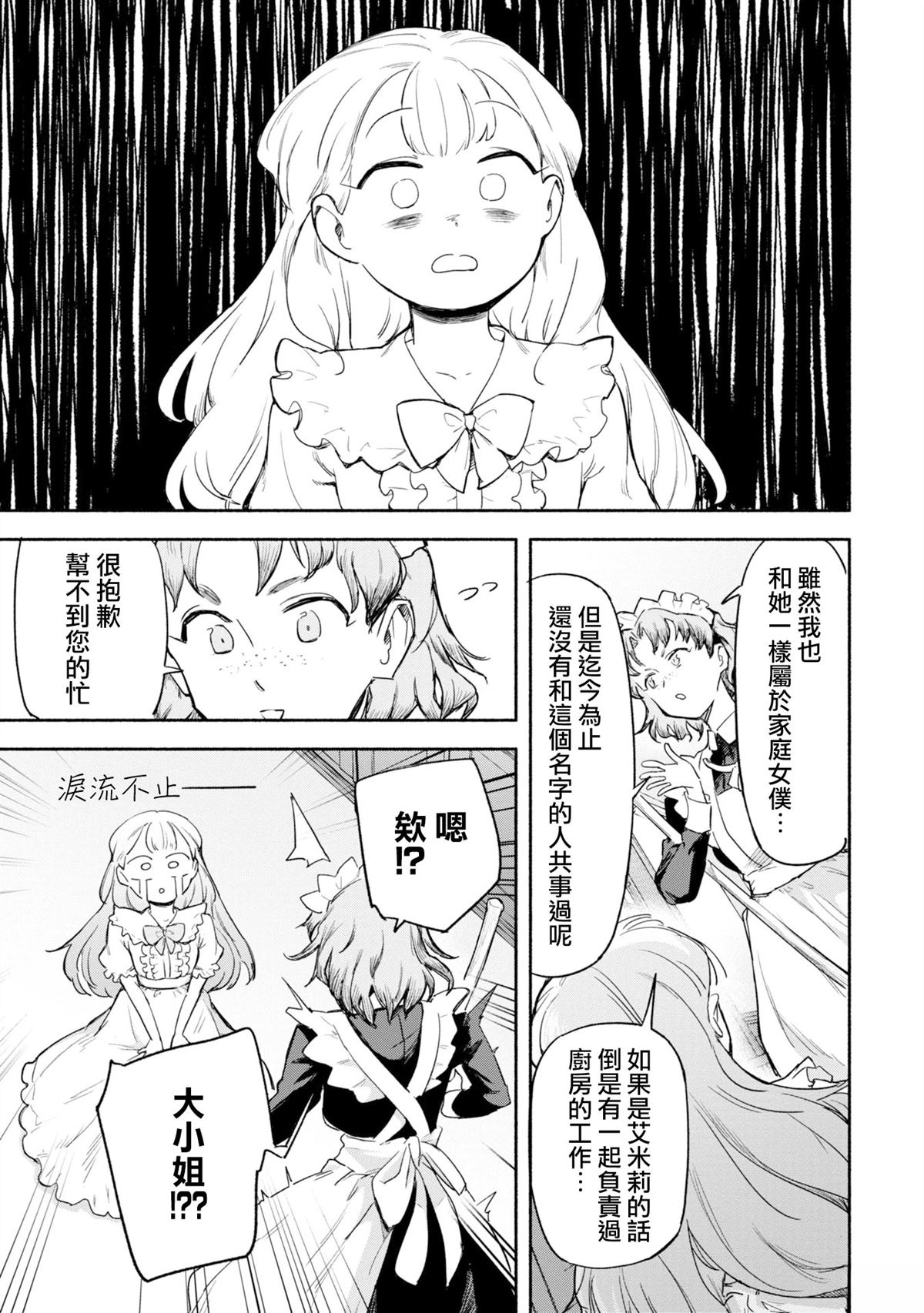 在那台呢房门的另一侧 短篇 第10页