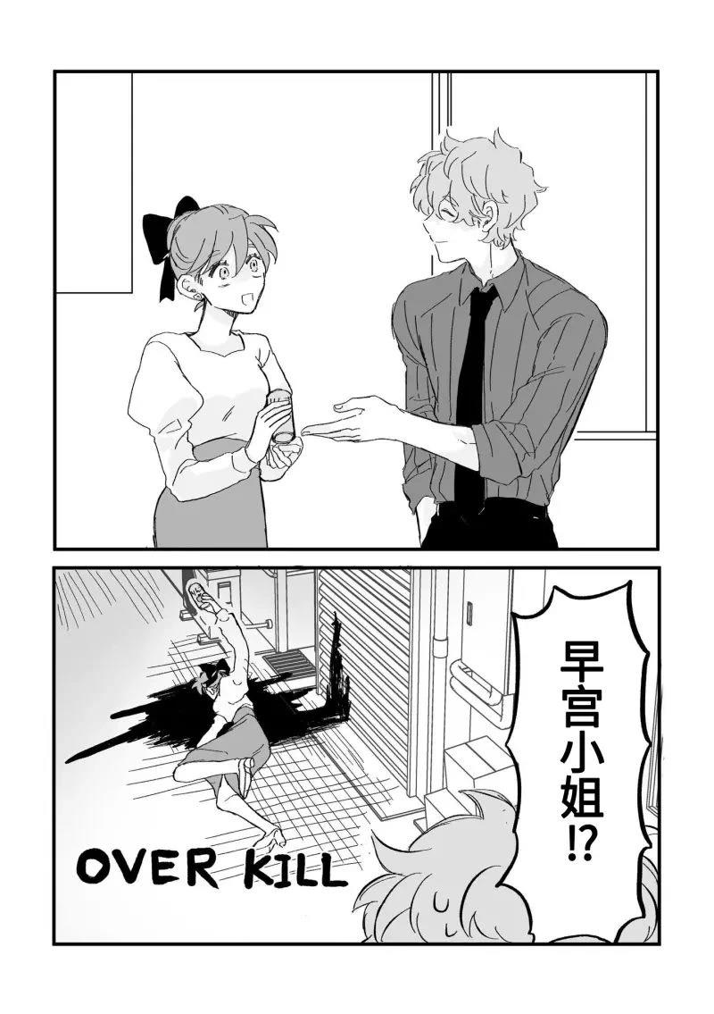 心机女被职场软糯男生搞得一团糟的故事 第8话 第7页