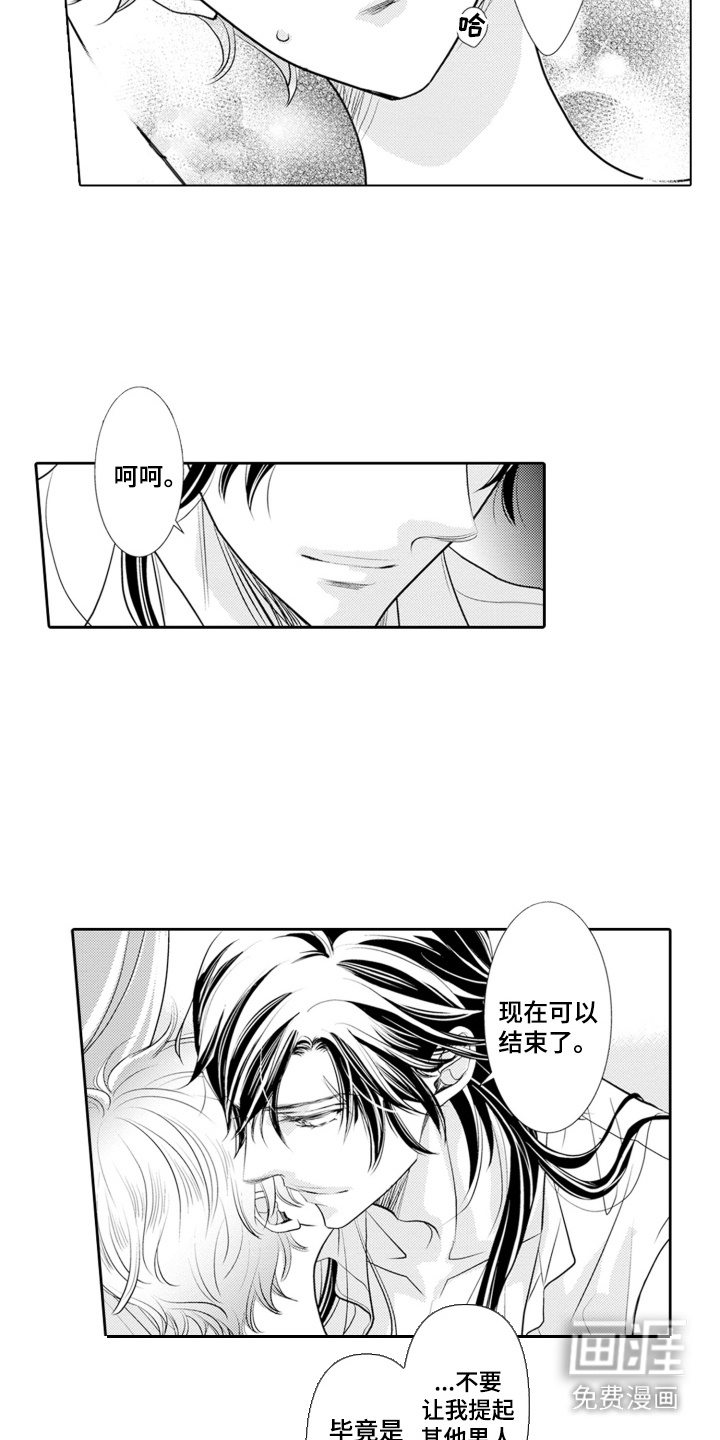 皇帝的俘虏 第1话 第5页
