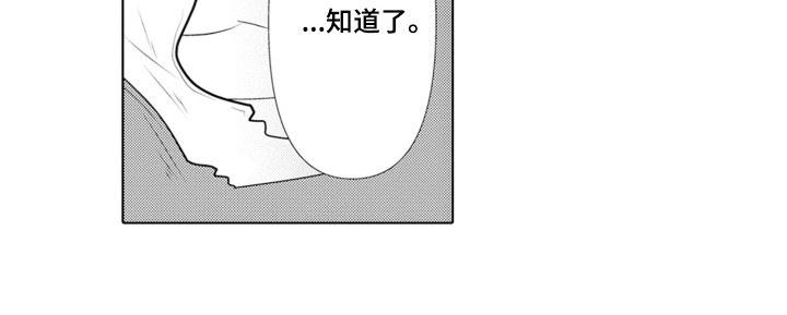皇帝的俘虏 第4话 第16页