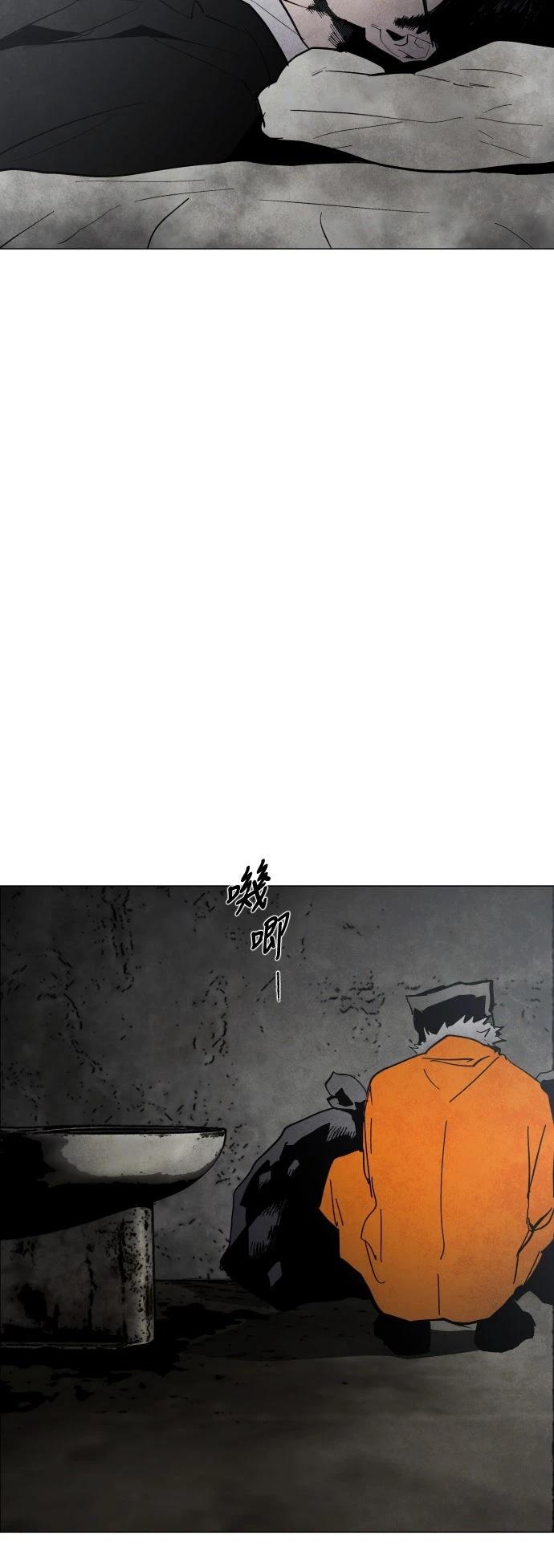 迷雾监狱 第1话 第4页
