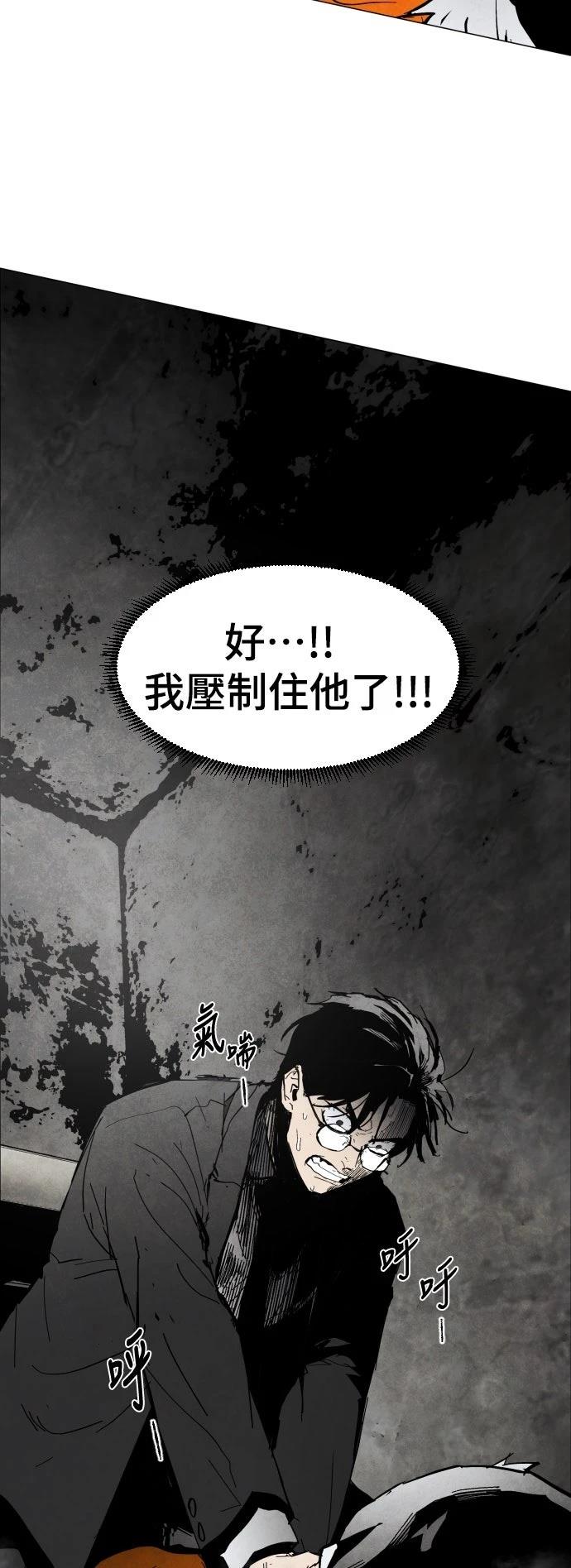 迷雾监狱 第1话 第31页