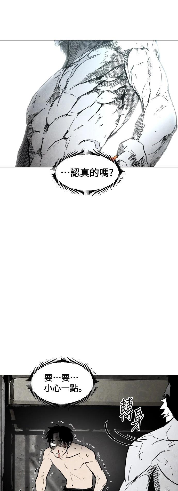 迷雾监狱 第1话 第72页