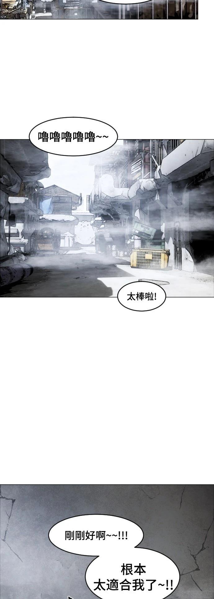 迷雾监狱 第1话 第80页