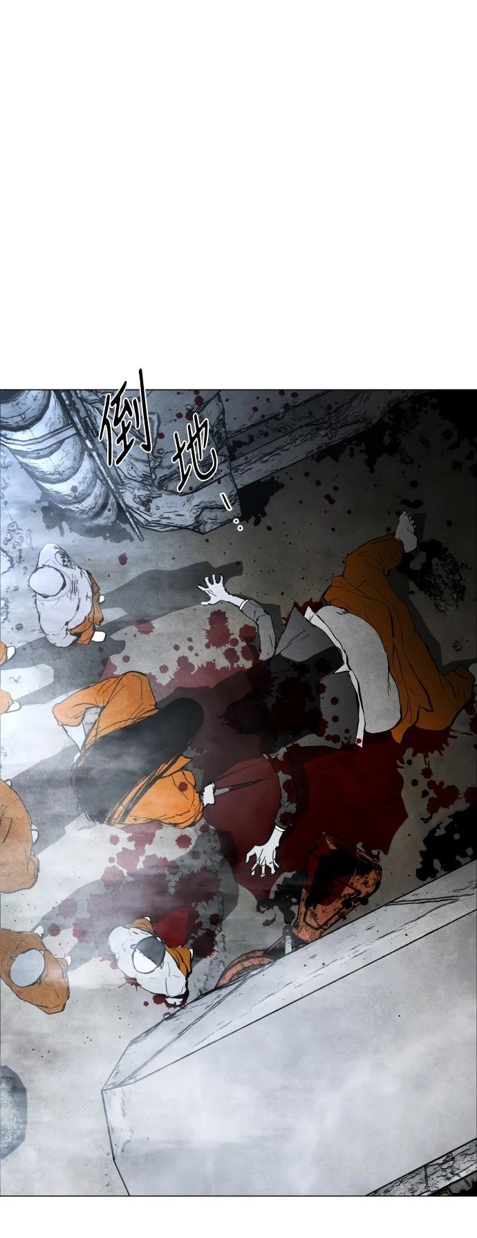 迷雾监狱 第1话 第90页