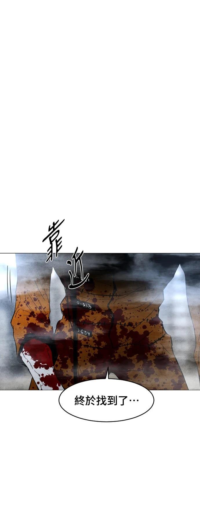 迷雾监狱 第1话 第91页