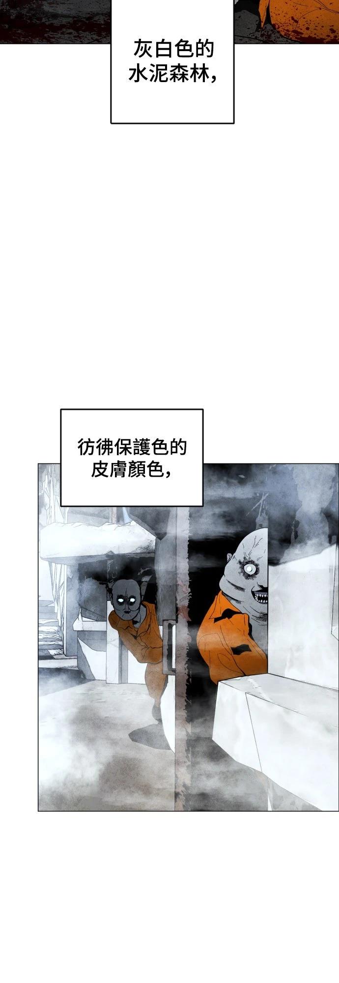 迷雾监狱 第2话 第2页