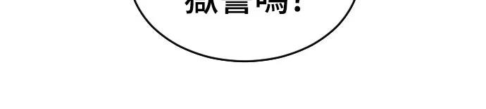 迷雾监狱 第2话 第26页