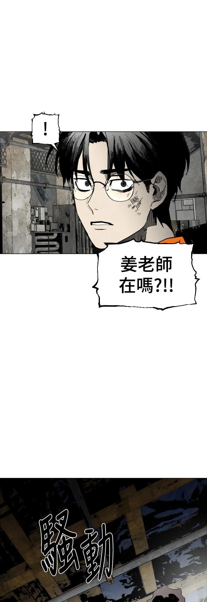 迷雾监狱 第2话 第56页
