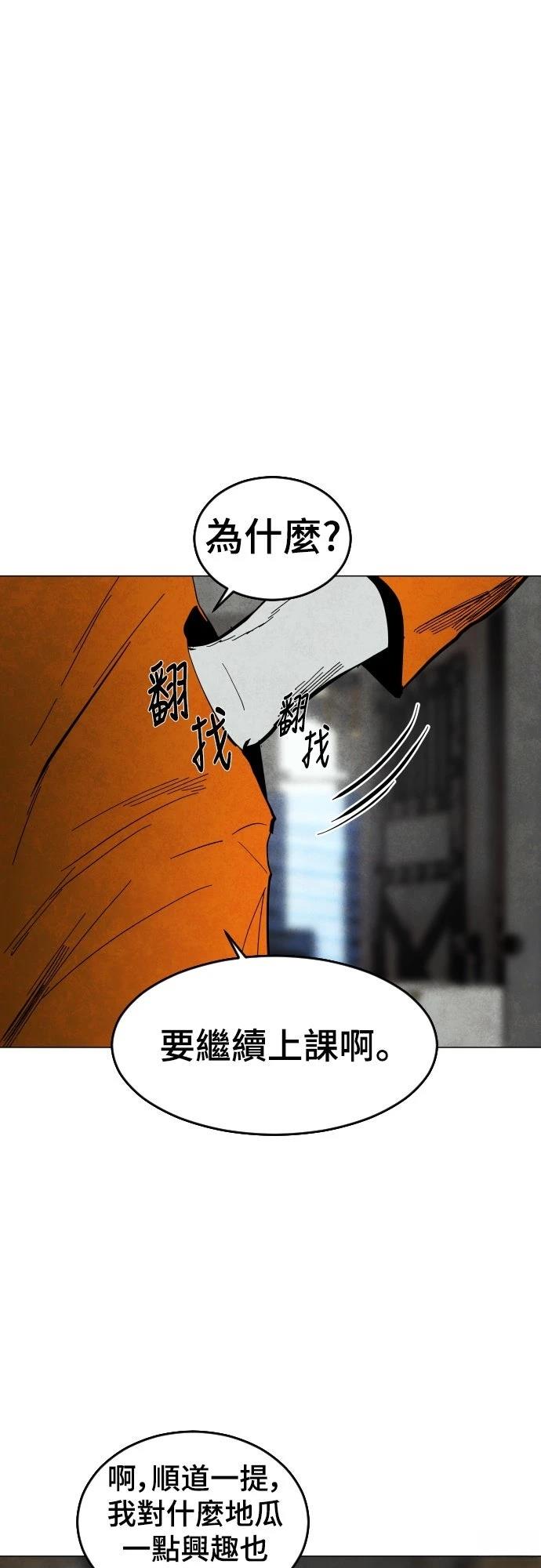 迷雾监狱 第3话 第1页