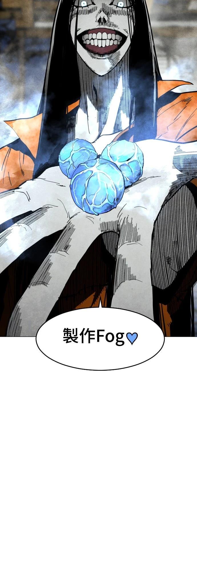 迷雾监狱 第3话 第3页