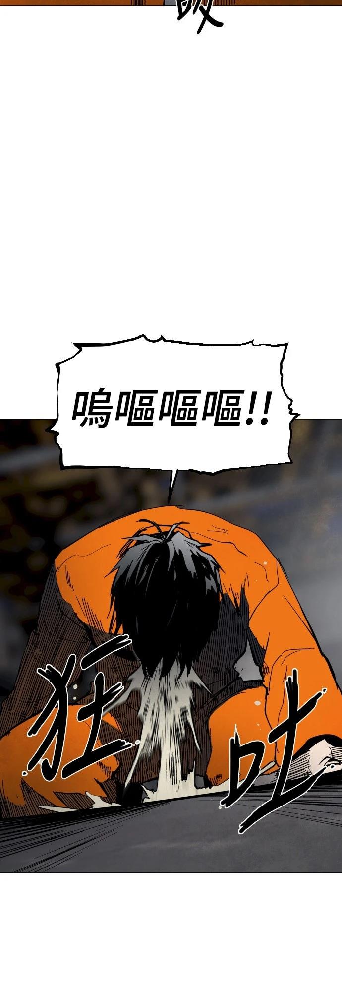 迷雾监狱 第3话 第31页