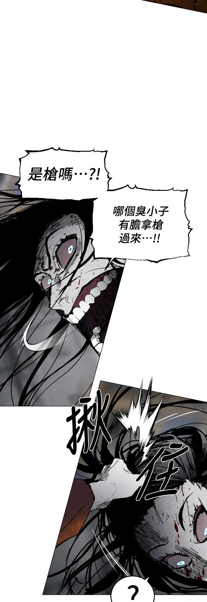 迷雾监狱 第3话 第76页