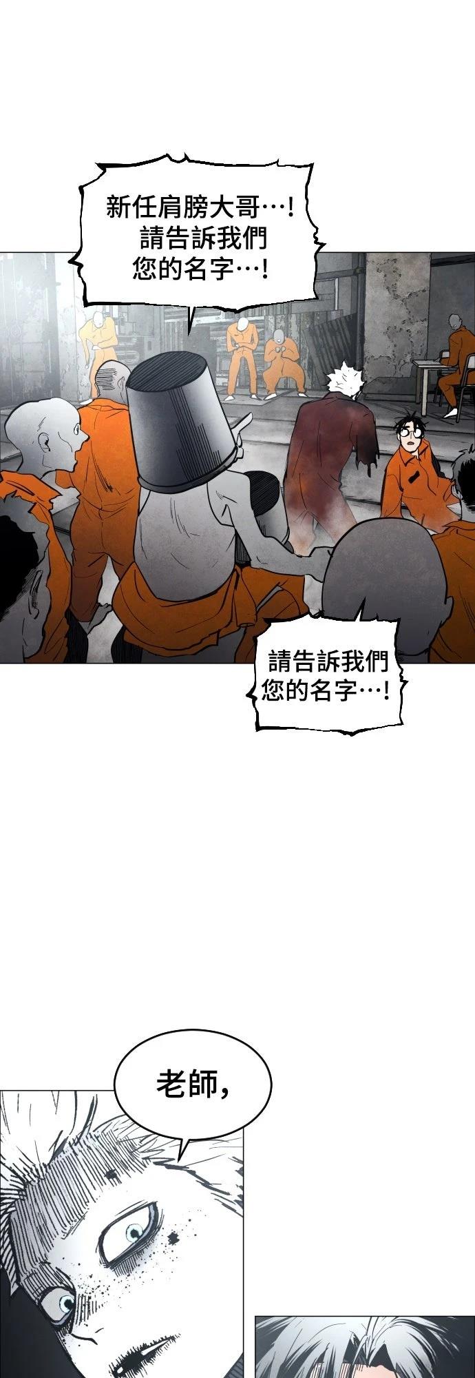 迷雾监狱 第4话 第15页