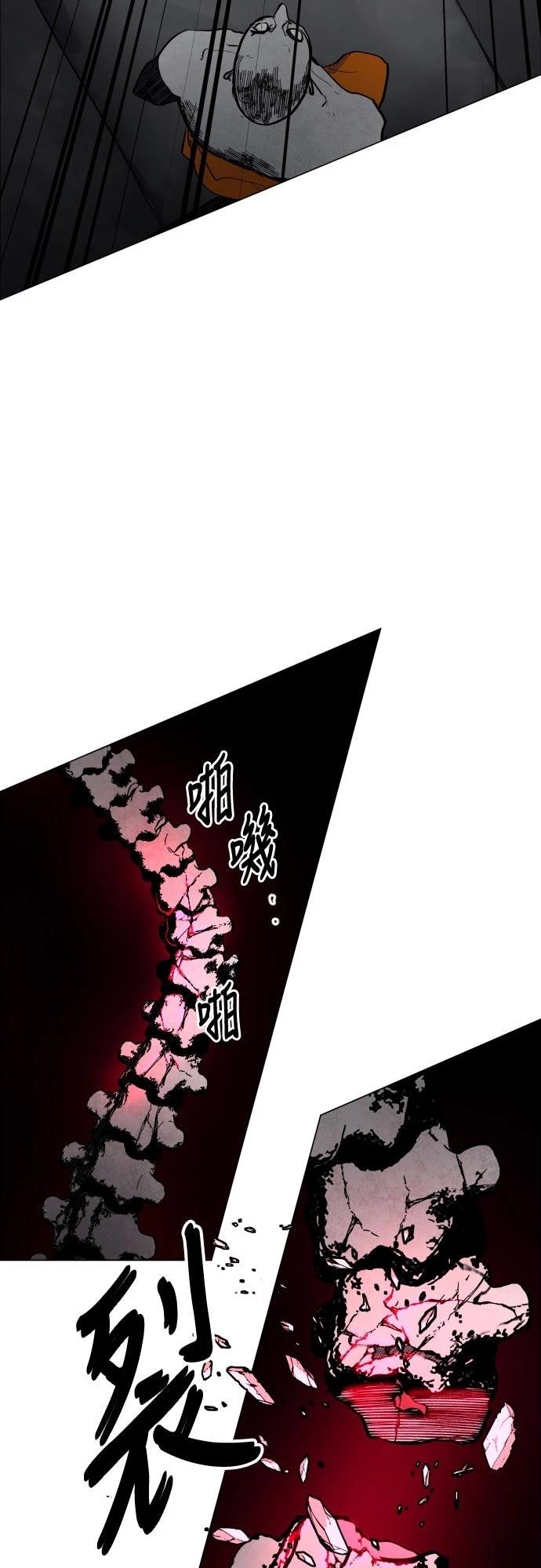 迷雾监狱 第4话 第6页