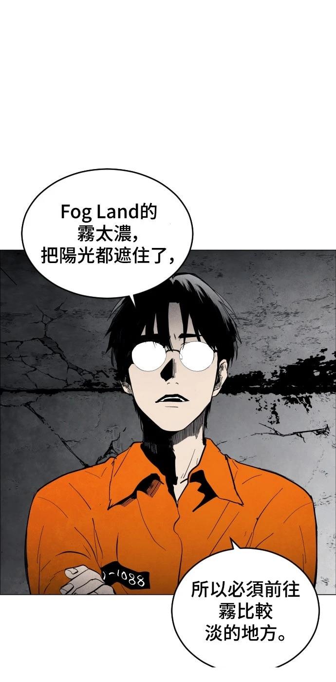 迷雾监狱 第4话 第55页
