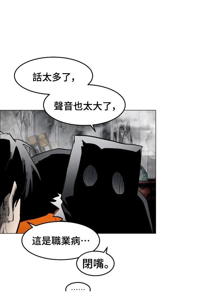 迷雾监狱 第5话 第12页
