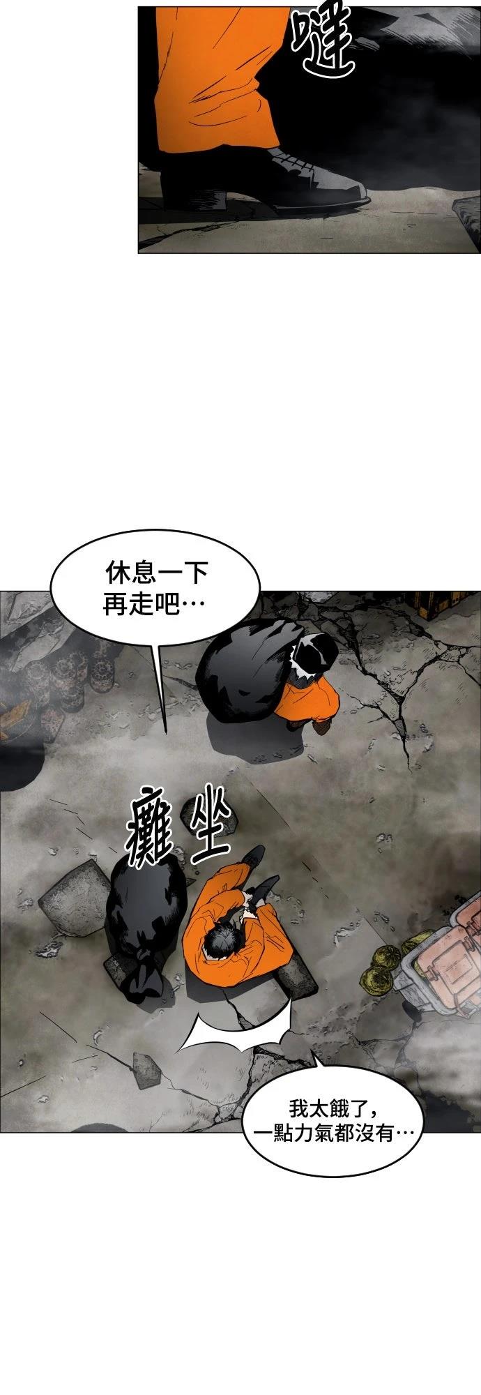 迷雾监狱 第5话 第14页