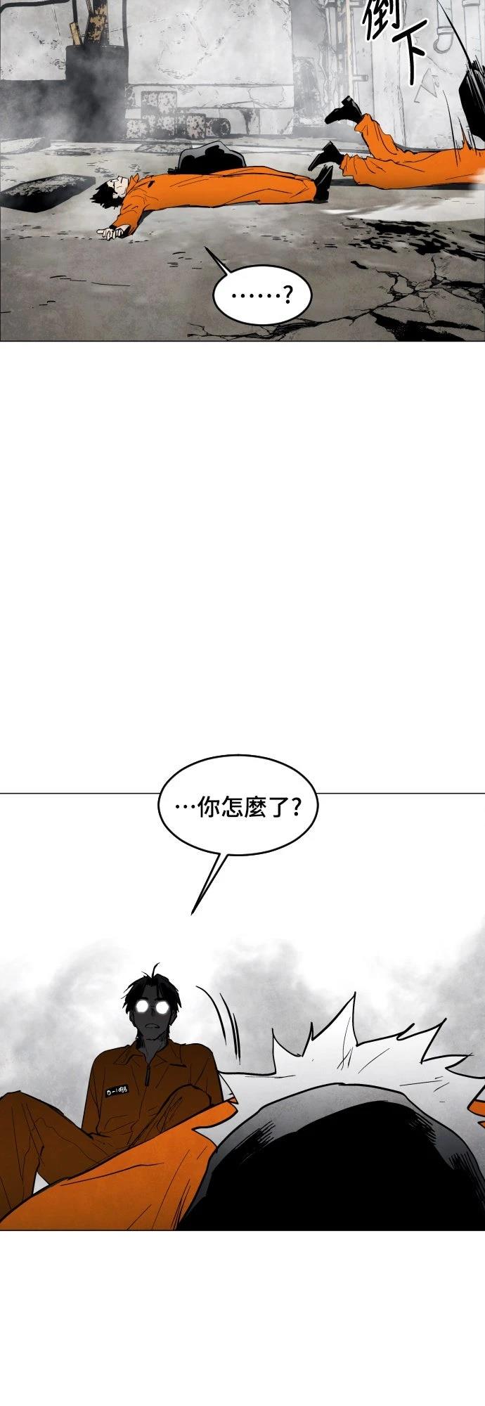 迷雾监狱 第5话 第18页